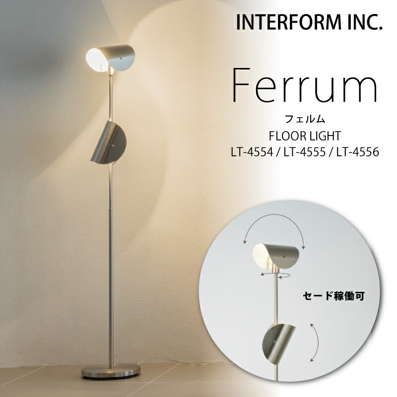 フロアスタンド おしゃれ モダン」の人気商品一覧 | 安い商品を通販