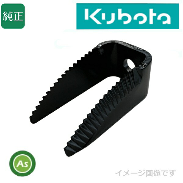 クボタ わら切り刃 激安7個セット 楽天市場】クボタ kubota くぼた