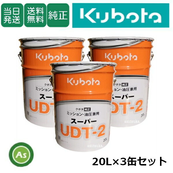 楽天市場】【即日発送】クボタ Kubota くぼた ミッションオイル