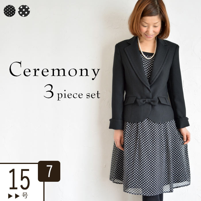 ecoloco 13号　フォーマルスーツ　3点セット 入学式 服装 ママ フォーマルスーツ 3点セット オケージョン