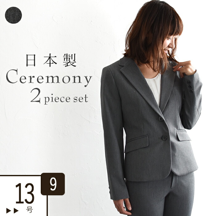 ecoloco 13号　フォーマルスーツ　3点セット 入学式 服装 ママ フォーマルスーツ 3点セット オケージョン