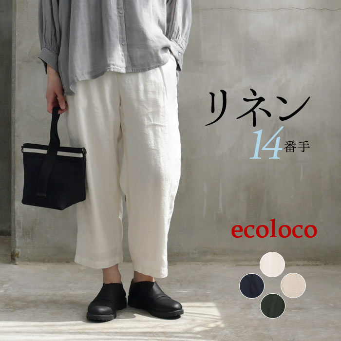 楽天市場】8分丈 ワイドパンツ ヴィンテージ14番手リネン すっきり M