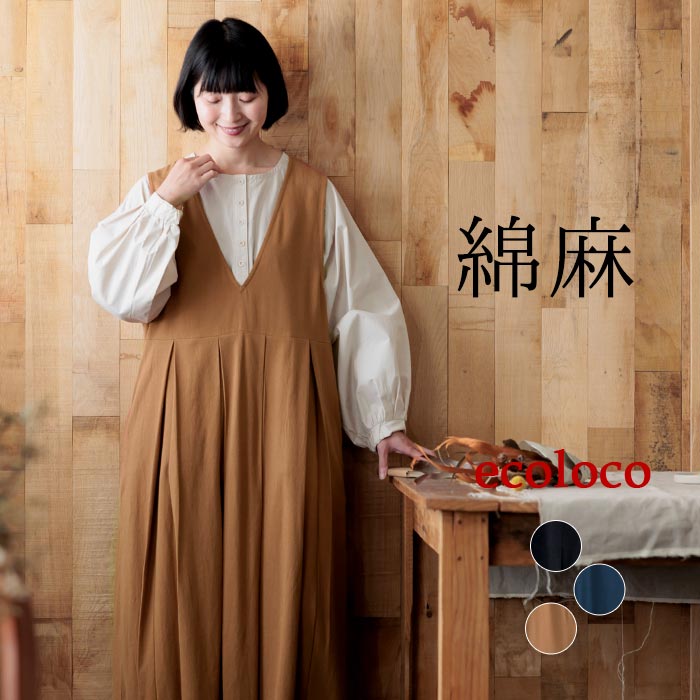 楽天市場】リネン ジャンパースカートの通販