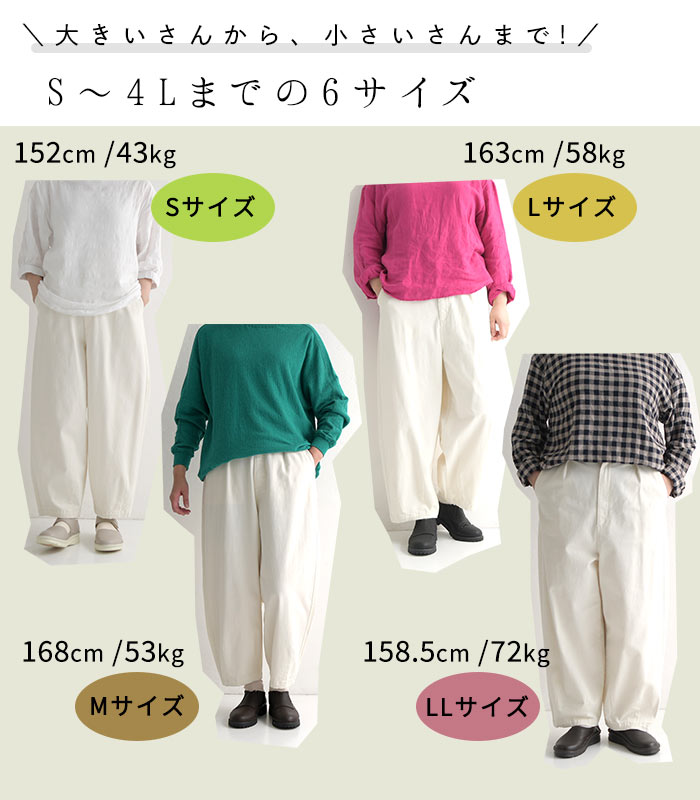 楽天市場】サーカスパンツ ワイド レディース 微起毛 綿／着後レビュー