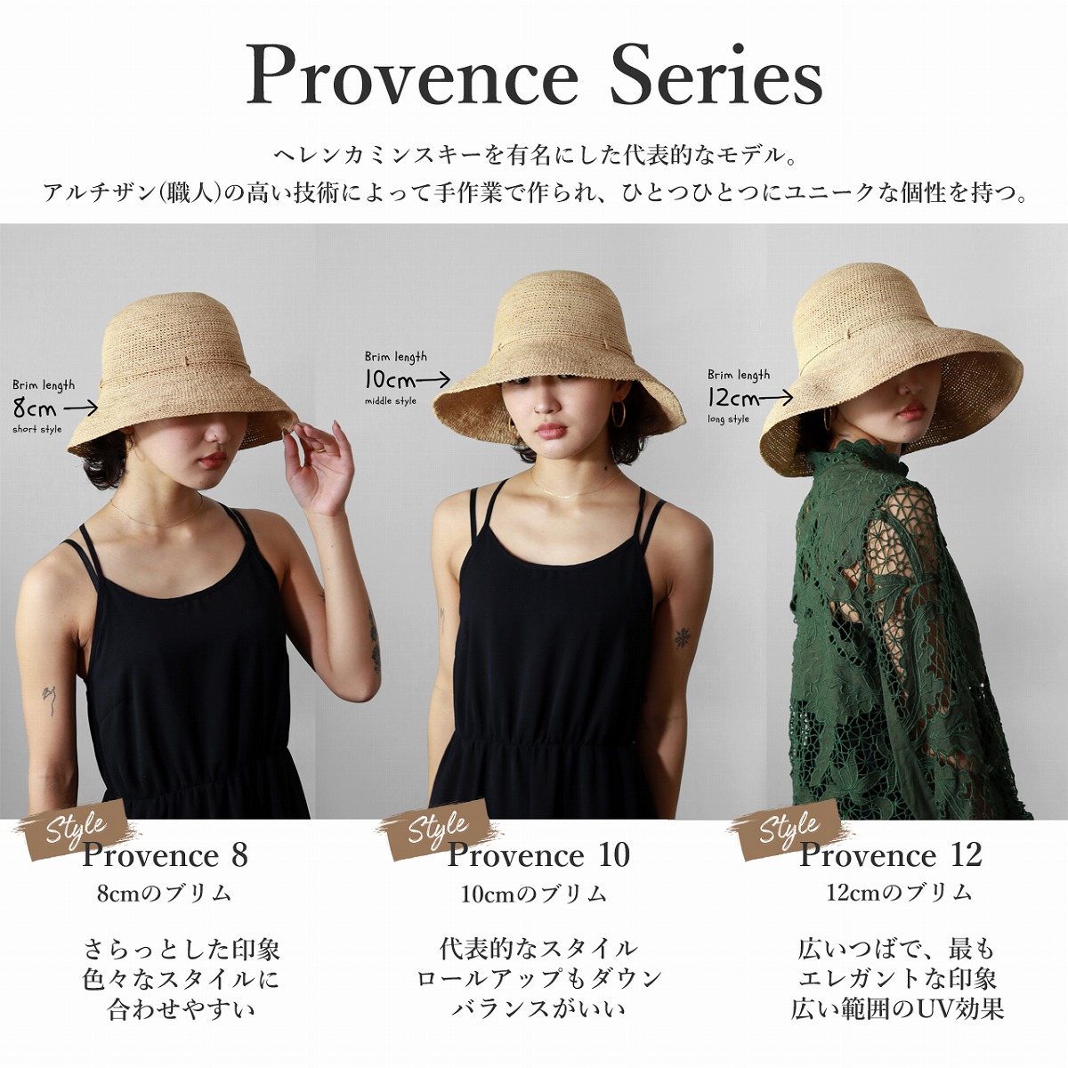 楽天市場】ヘレンカミンスキー PROVENCE10 最高級ラフィア ハット