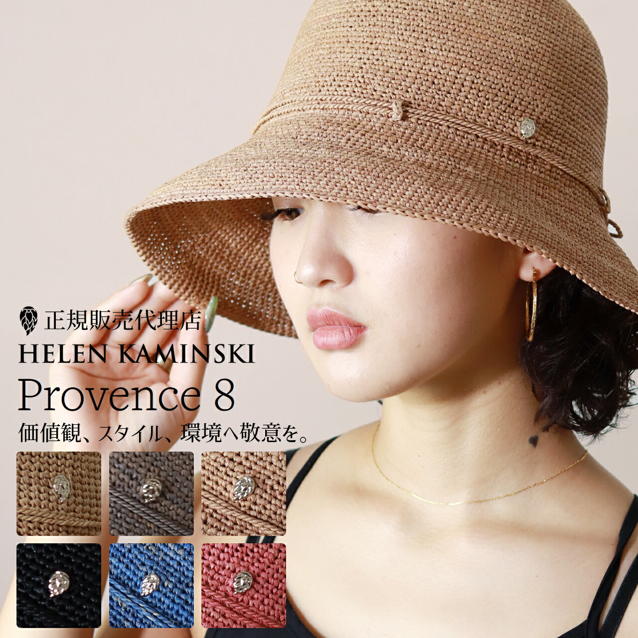 楽天市場】HELEN KAMINSKI ヘレンカミンスキー PROVENCE8 細編み