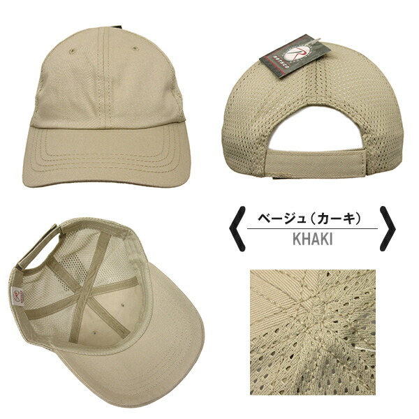 楽天市場】【ネコポス対応】 ROTHCO [ ロスコ ] 柔らか素材の メッシュ