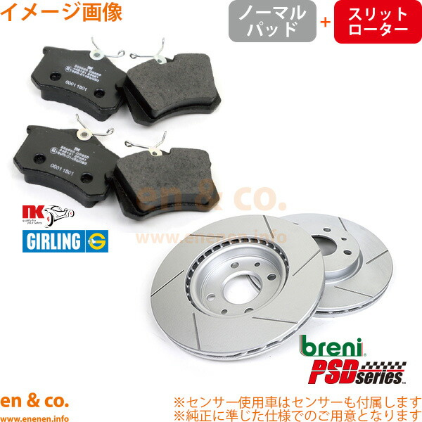 ジャガー ブレーキパッド」の人気商品一覧 | 安い商品を通販サイトから