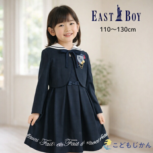 楽天市場】入学式 スーツ 女の子 ワンピース 卒園式 子供服 イースト