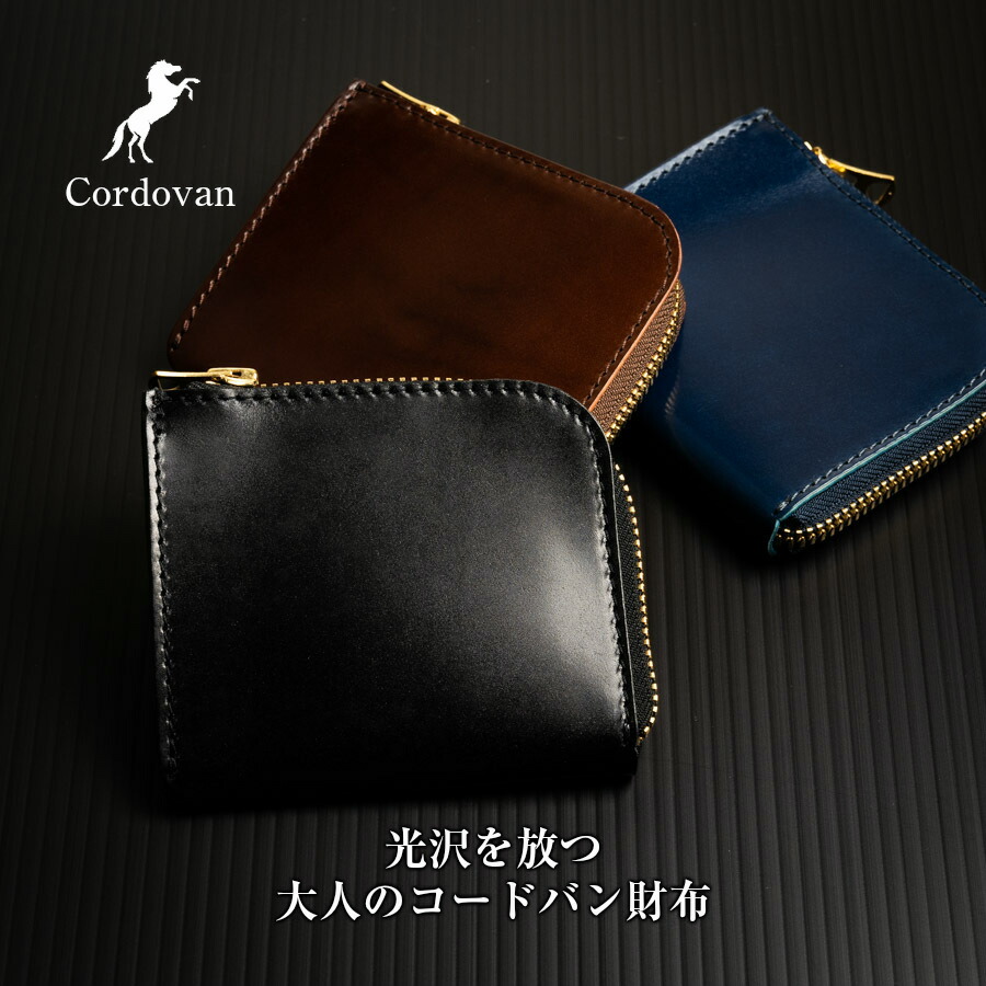 楽天市場】【着後レビュー特典】ミニ財布 コードバン L字ファスナー