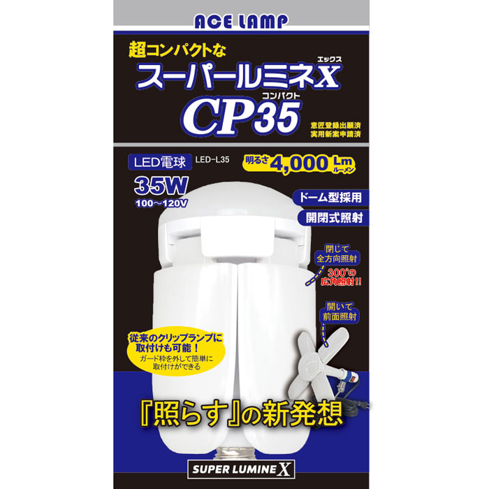 楽天市場】【8%OFFクーポン〜3/4 14時まで】 投光器 電球 交換 led