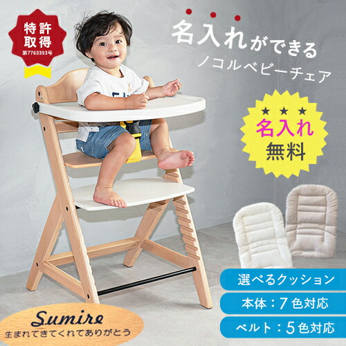 楽天市場】novus (ノウス) ベビーハイチェア（キッズ・ベビー