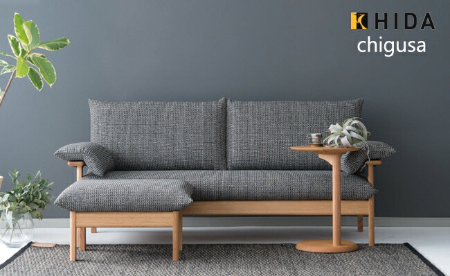 楽天市場】飛騨産業 チグサ スツール オットマン 足置き 布 カバー