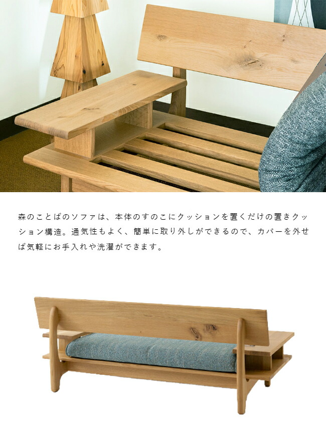 楽天市場】飛騨産業 森のことば 2Pソファ 二人掛けソファ SN14W 肘付き