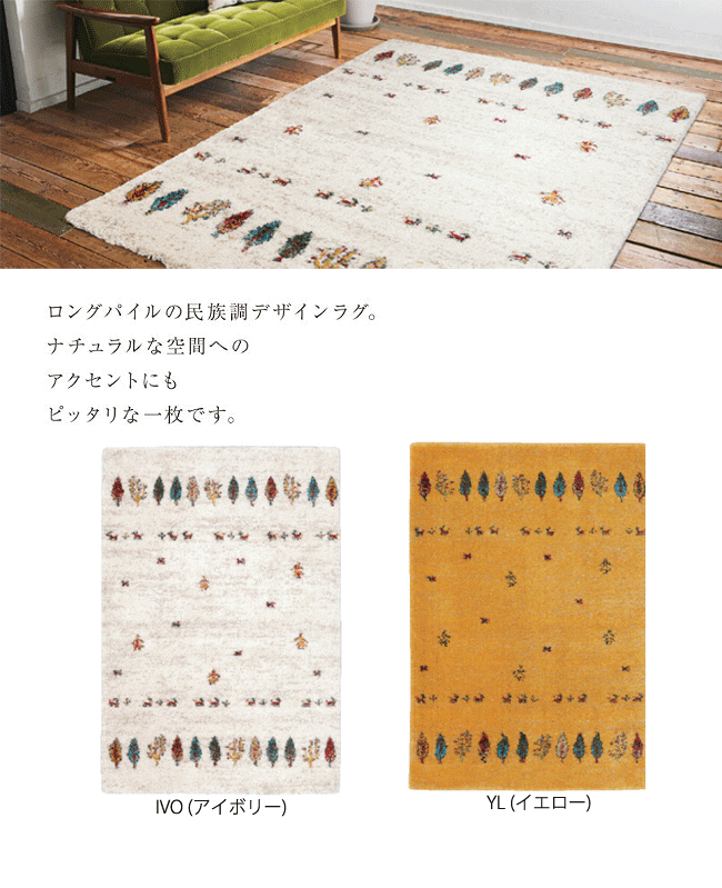 楽天市場】プレーベル ウィルトンラグ ハイク 約200cm×250cm 民族調