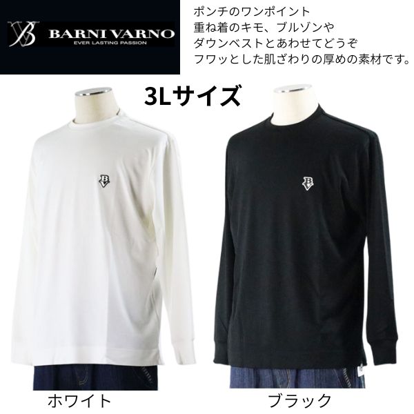 楽天市場】バーニヴァーノ ロンtの通販