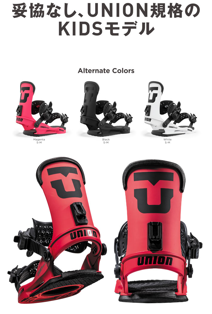 UNION CADET KIDS ビンディング ホットピンク 2021/22 UNION CADET