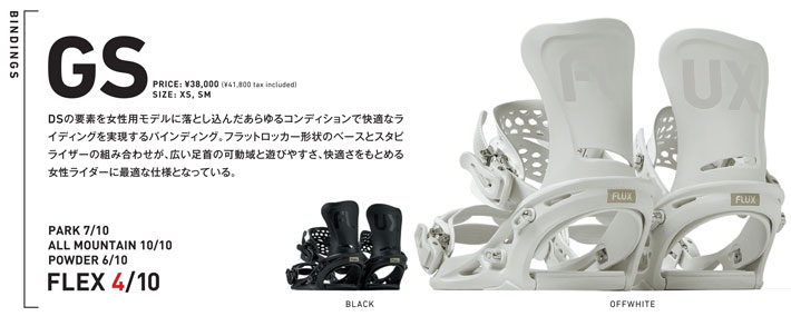 楽天市場】25-26 FLUX スノーボード ビンディング GS フラックス