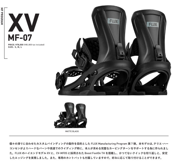 楽天市場】25-26 FLUX ビンディング XV MF-07 フラックス エックスブイ