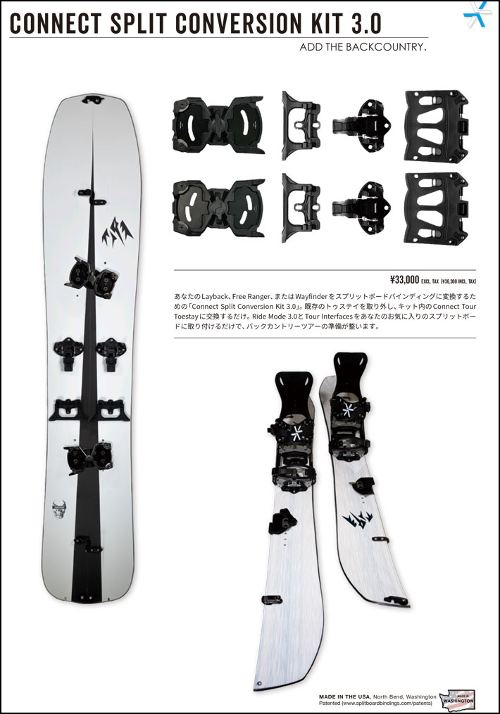 楽天市場】25-26 Karakoram ビンディング PRIME CONNECT SPLIT