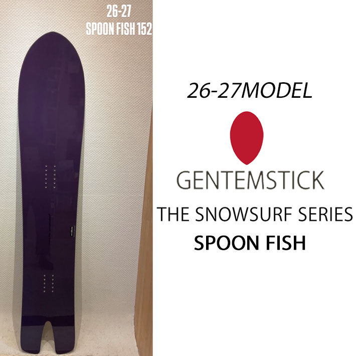 楽天市場】[予約商品] 26-27 GENTEMSTICK ゲンテンスティック SPOON