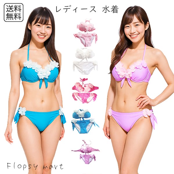 楽天市場】レディース水着 ビキニ 花びら フリル 水着 セクシー 2点