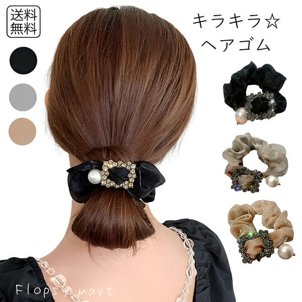 楽天市場】レディースアクセサリー キラキラ ヘアゴム シュシュ パール