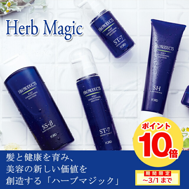 楽天市場】ミアンビューティー（フォードヘア化粧品） HM ハーブ