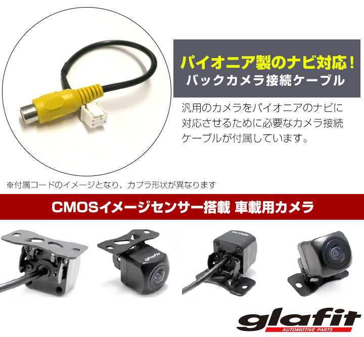 楽天市場】AVIC-CL902XS 対応 バックカメラ 接続ケーブル付 外突法規