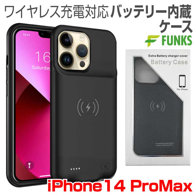 楽天市場】iPhone14 ProMax バッテリー内蔵ケース MagSafe 無線充電