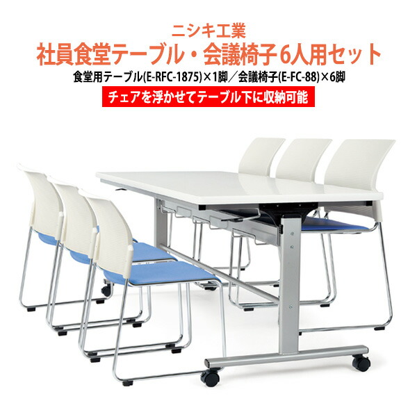 座椅子 飲食店で使用 6脚 dショッピング |回転式リクライニング