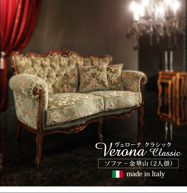 楽天市場】ソファ 2人掛 ヴェローナクラシック 金華山 猫脚 イタリア