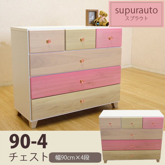 楽天市場】チェスト タンス 収納 木製 桐 リビング収納 収納家具 4段