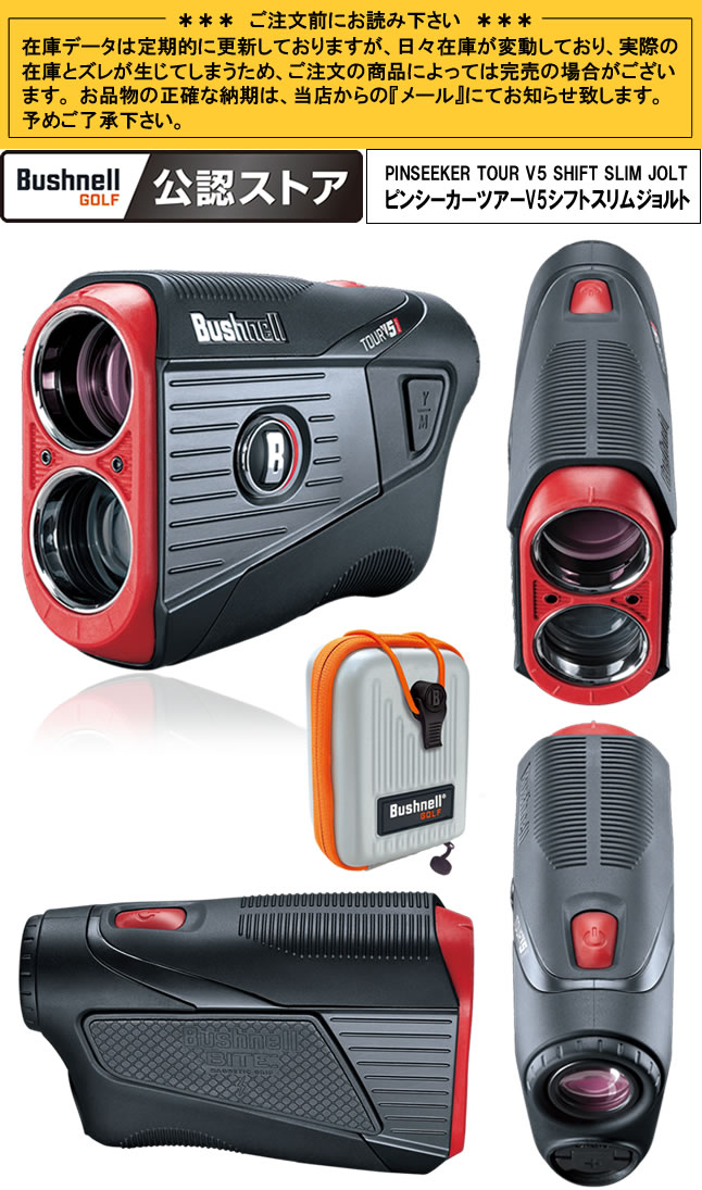 ラウンド用品・アクセサリー PINSEEKERTour V5 SHIFT SLIM JOLT