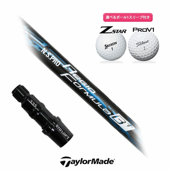 楽天市場】テーラーメイド 対応 スリーブ付きシャフト N.S.PRO Regio