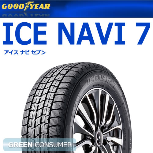 楽天市場】グッドイヤー アイスナビ7 225/60R16 98Q◇ICE NAVI 普通車