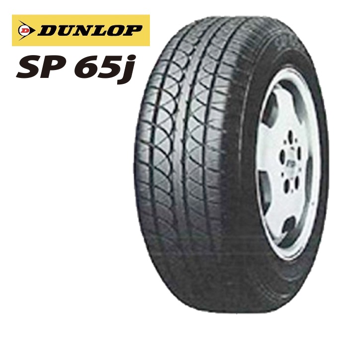 楽天市場】ダンロップ SP65j 155/65R12 71S◇2本以上で送料無料 MINI