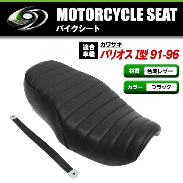 楽天市場】カワサキ バリオス 1型 91-96 ブラック 黒色 皮 レザー