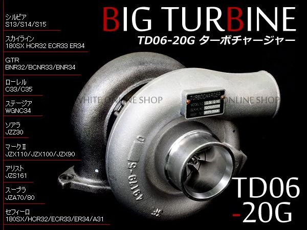 楽天市場】JZX 90 100 110 マーク2 TD06-20G ターボチェージャー