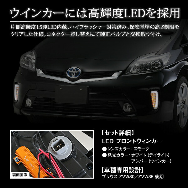 楽天市場】【送料無料】 プリウス ZVW30系 後期 デイライト LED