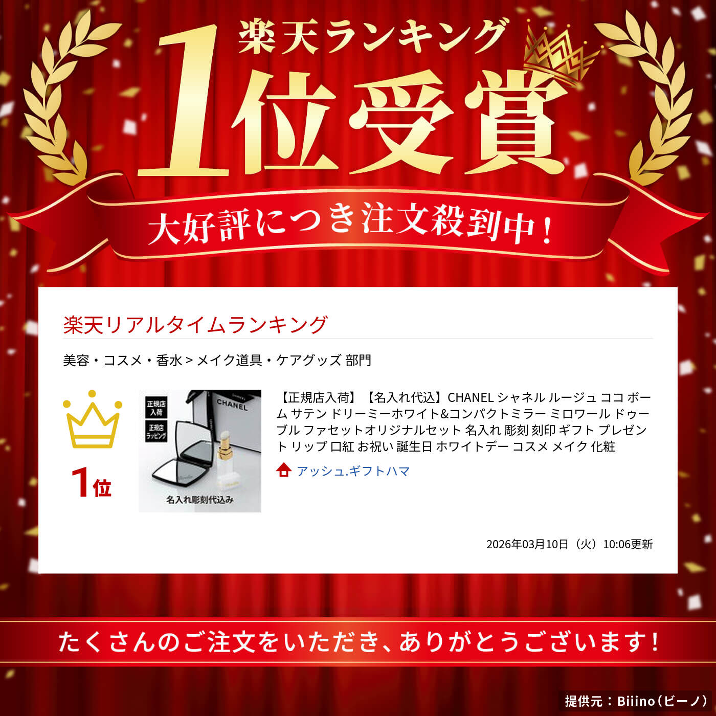 楽天市場】【正規店入荷】【名入れ代込】CHANEL シャネル ルージュ