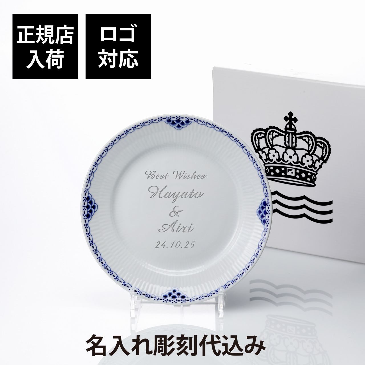 楽天市場】【正規店入荷】【名入れ代込】【ロゴ対応】ROYAL COPENHAGEN