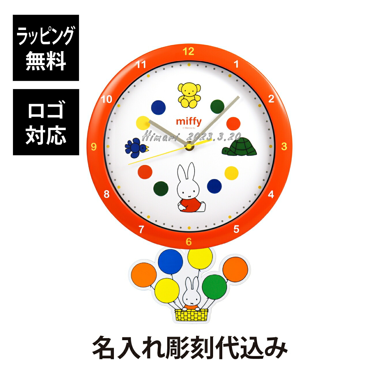 楽天市場】【名入れ代込み】【正規店BOX付】ミッフィー 足振りウォール