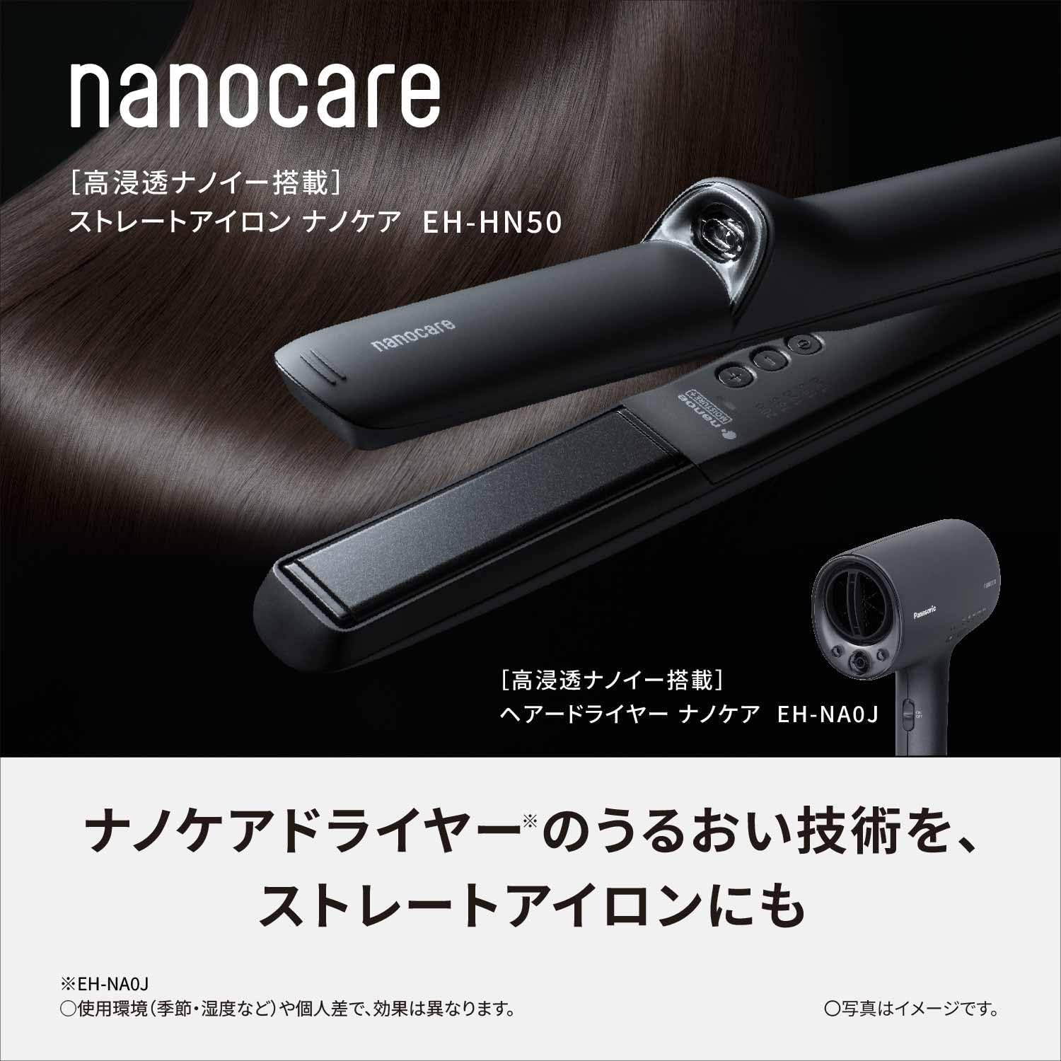 楽天市場】パナソニック ヘアーアイロン ナノケア ストレート用 高浸透