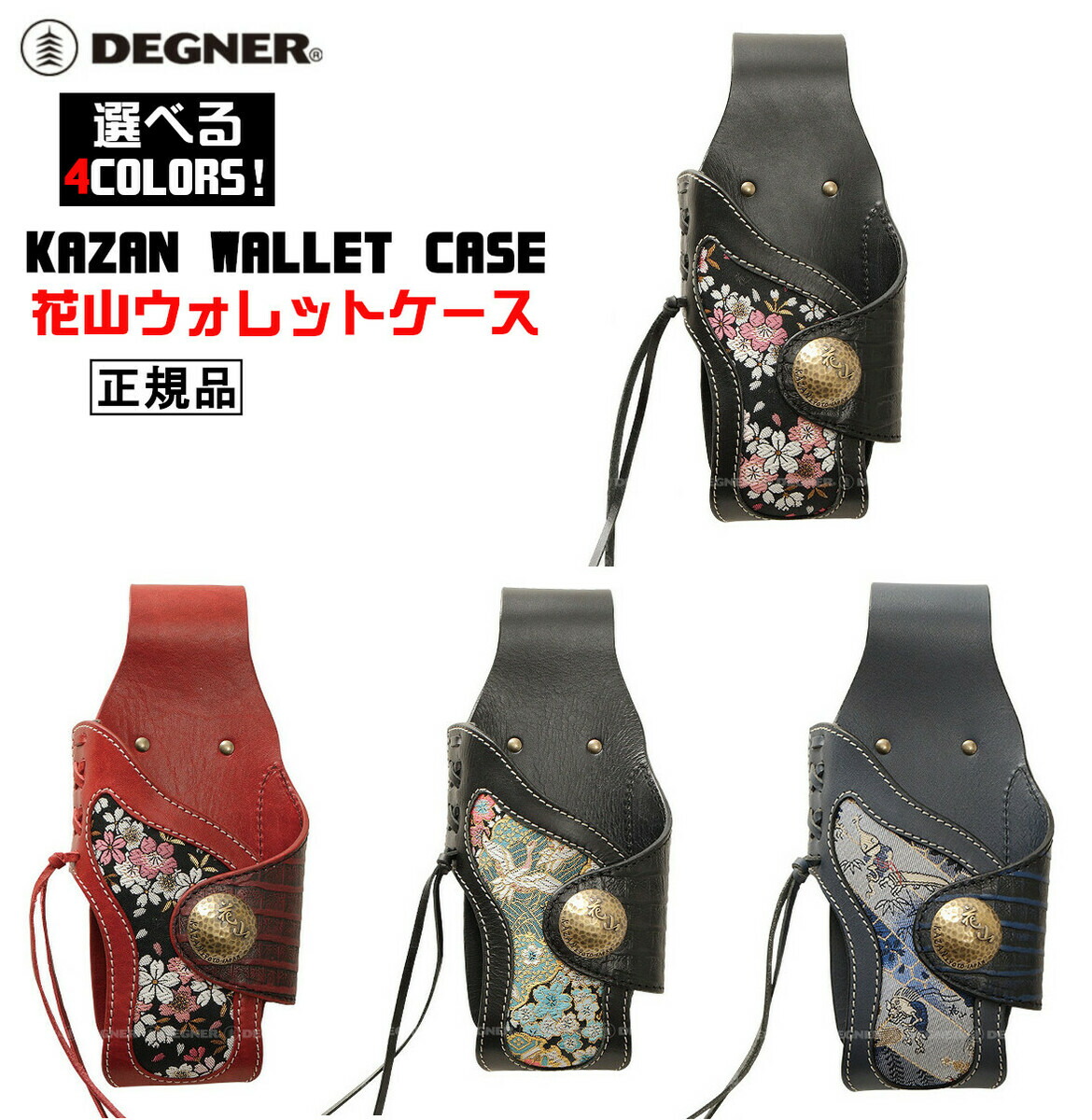 楽天市場】正規品 [DEGNER KAZAN WALLET CASE /WC-4K] デグナー 本革