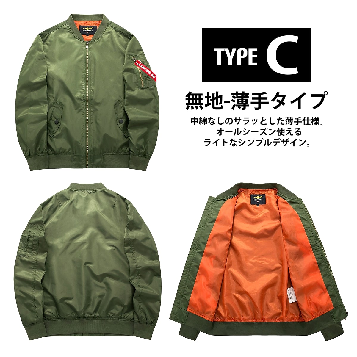 楽天市場】全3タイプ! 9サイズ! [Men's Thick and thin Army Bomber