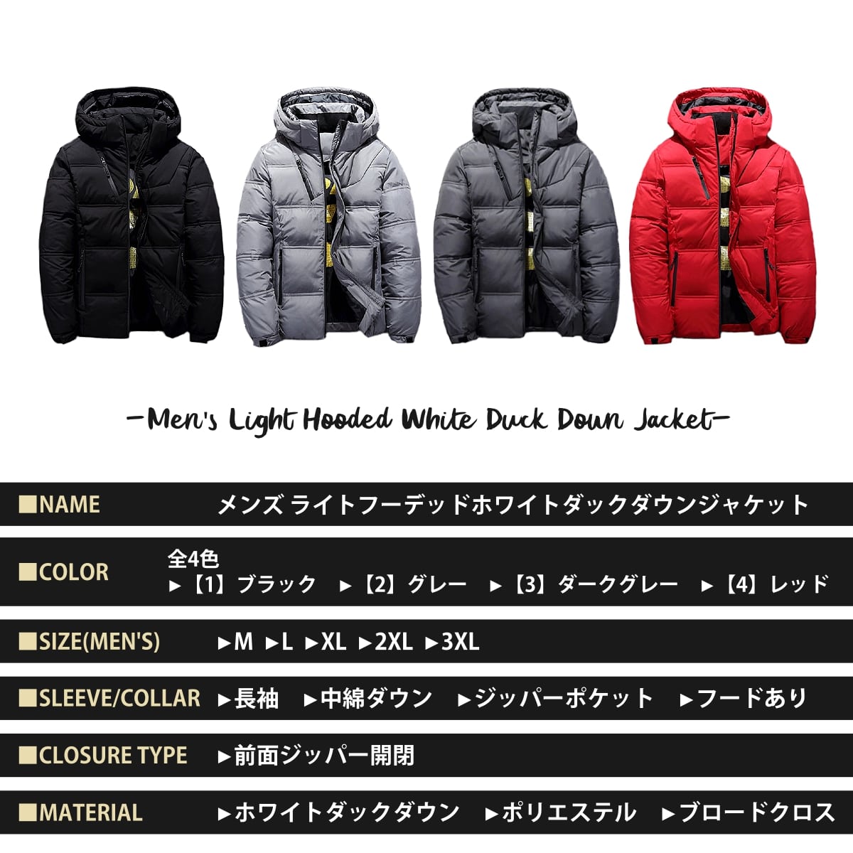 楽天市場】全4色! 5サイズ! [Men's Light Hooded White Duck Down