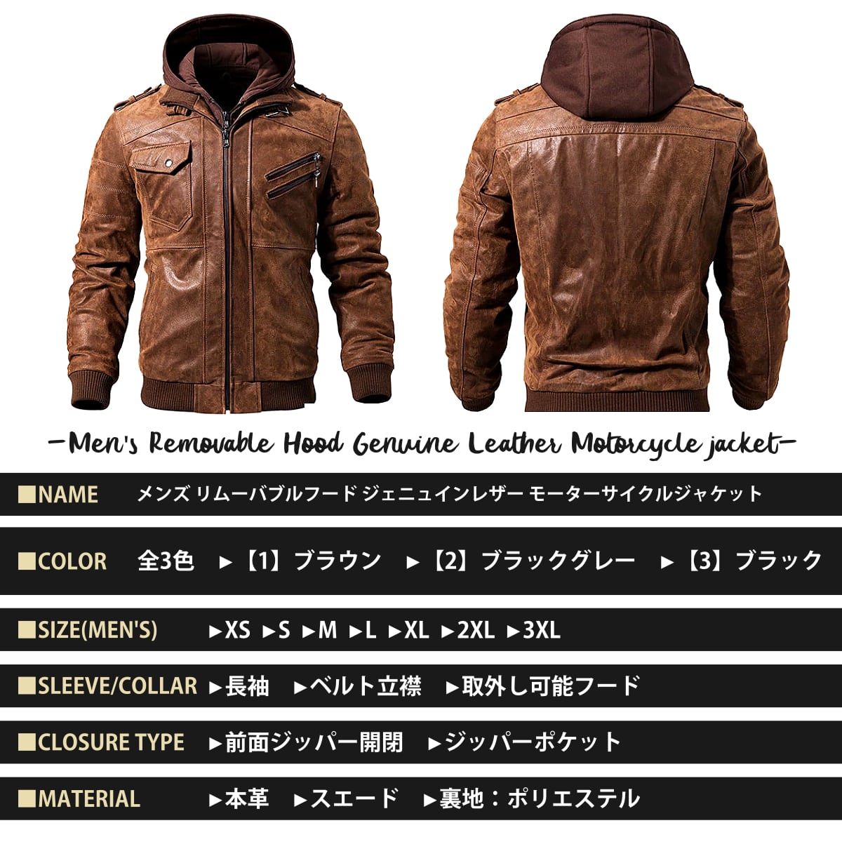 楽天市場】全3色! 7サイズ! [Men's Removable Hood Genuine Leather