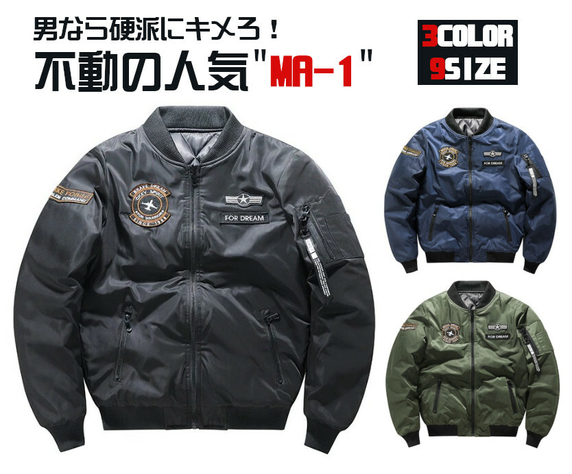 楽天市場】日本未発売！ メンズ MA-1 フライトジャケット 厚手