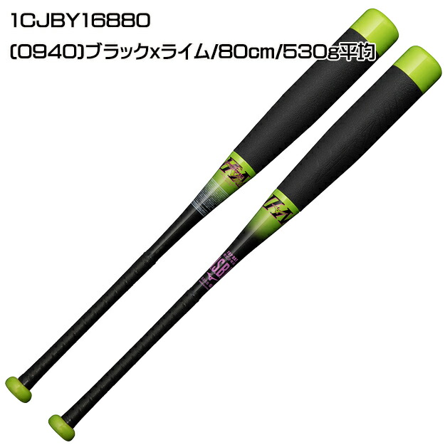 ビヨンドマックス EV2 78cm／520g 1CJBY16878 0354 ミズノ ビヨンド